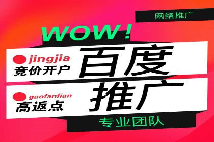 百度推广的创意广告制作方法
